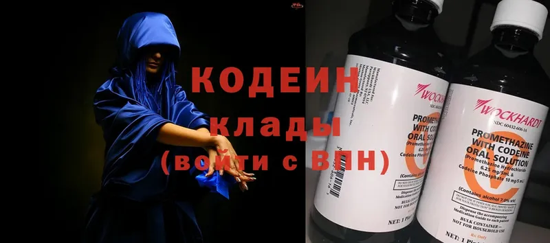 Кодеин Purple Drank  хочу   Островной 